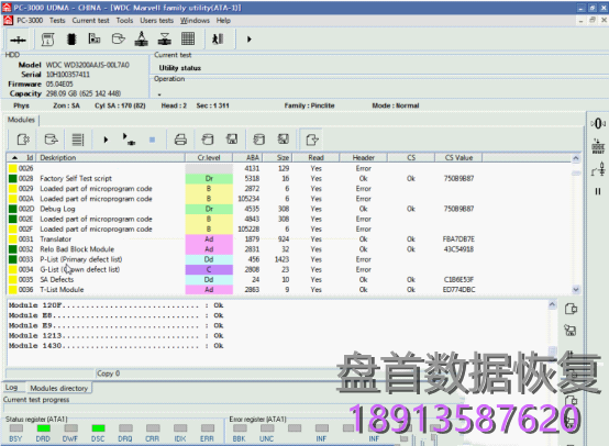 使用PC-3000解决西数320G(WD3200AAJS)全盘红块数据恢复案例 1