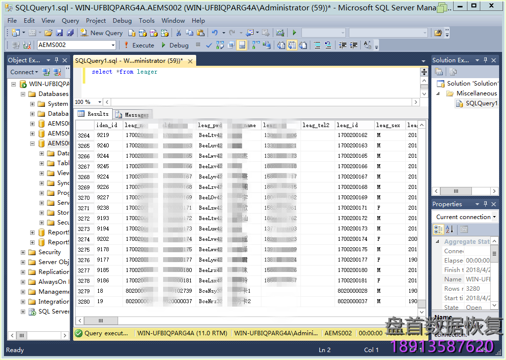 sql-server-2012数据库数据恢 苏州喜乐尼游乐场世软管理系统SQL Server 2012数据库数据恢复成功