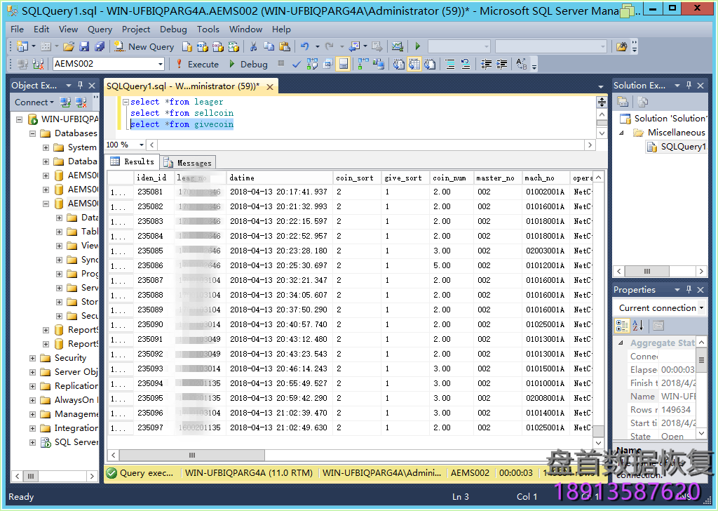 sql-server-2012数据库数据恢 苏州喜乐尼游乐场世软管理系统SQL Server 2012数据库数据恢复成功